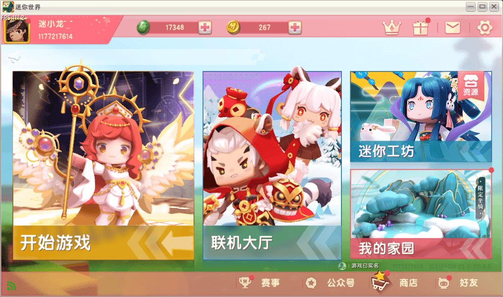 图片[2]-【PC】迷你世界1.8.0版本（黑曳同款）-松纸工作室博客