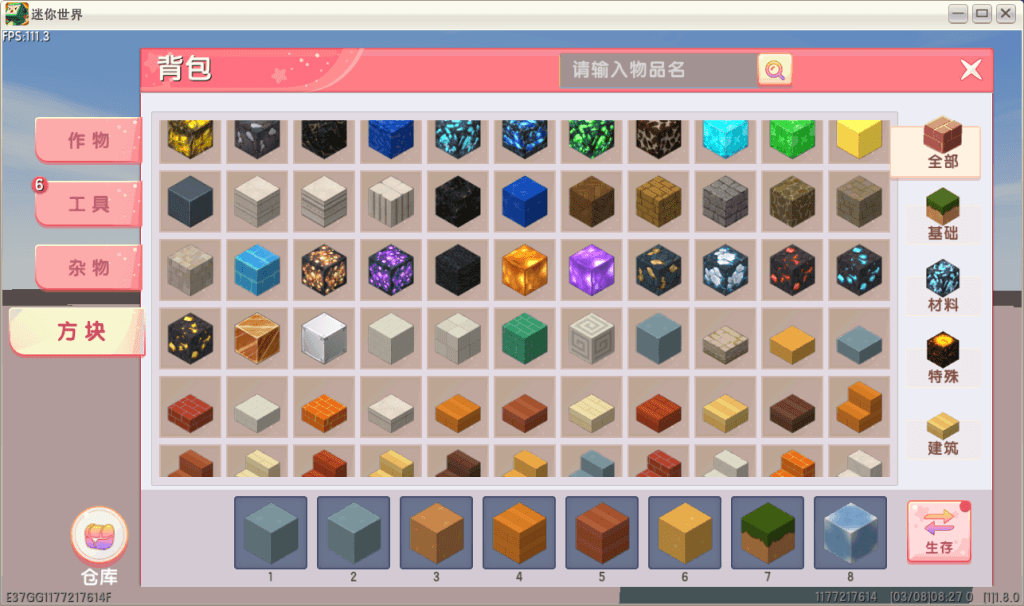 图片[3]-【PC】迷你世界1.8.0版本（黑曳同款）-松纸工作室博客