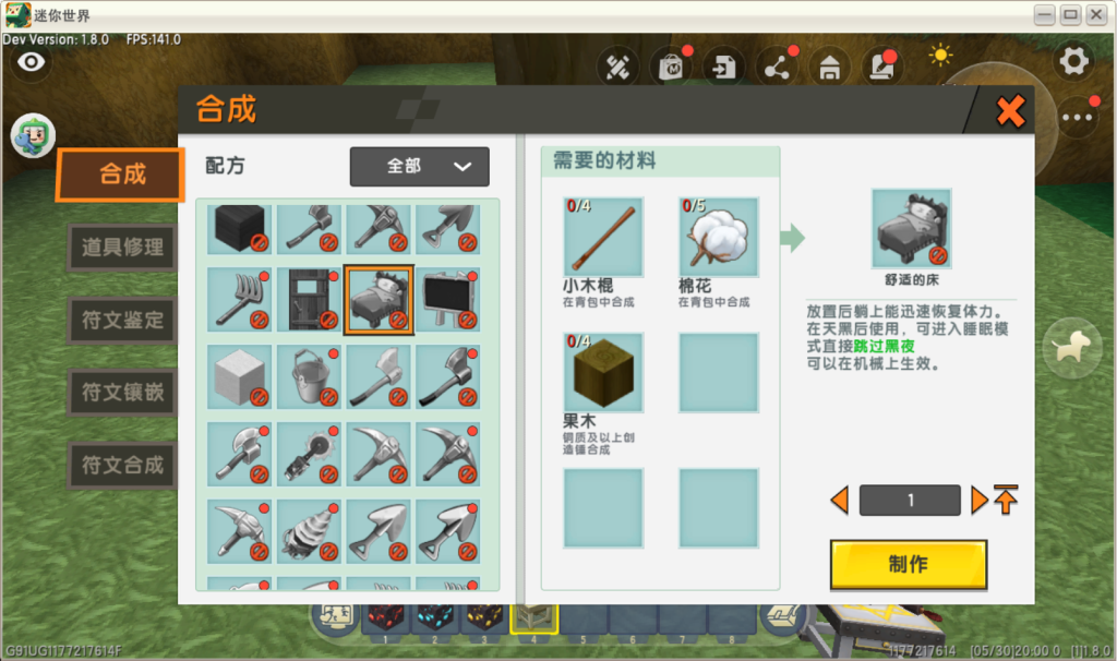 图片[6]-【PC】迷你世界1.8.0版本（黑曳同款）-松纸工作室博客