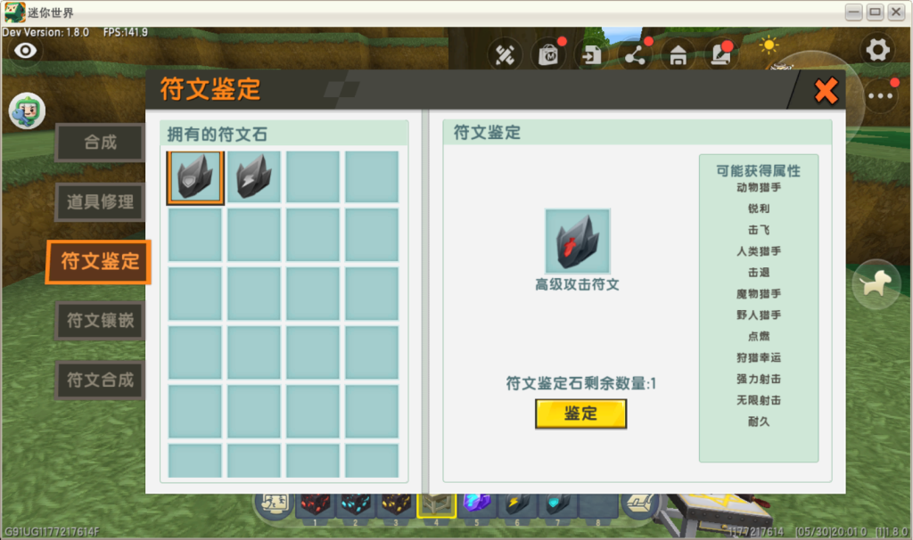 图片[7]-【PC】迷你世界1.8.0版本（黑曳同款）-松纸工作室博客