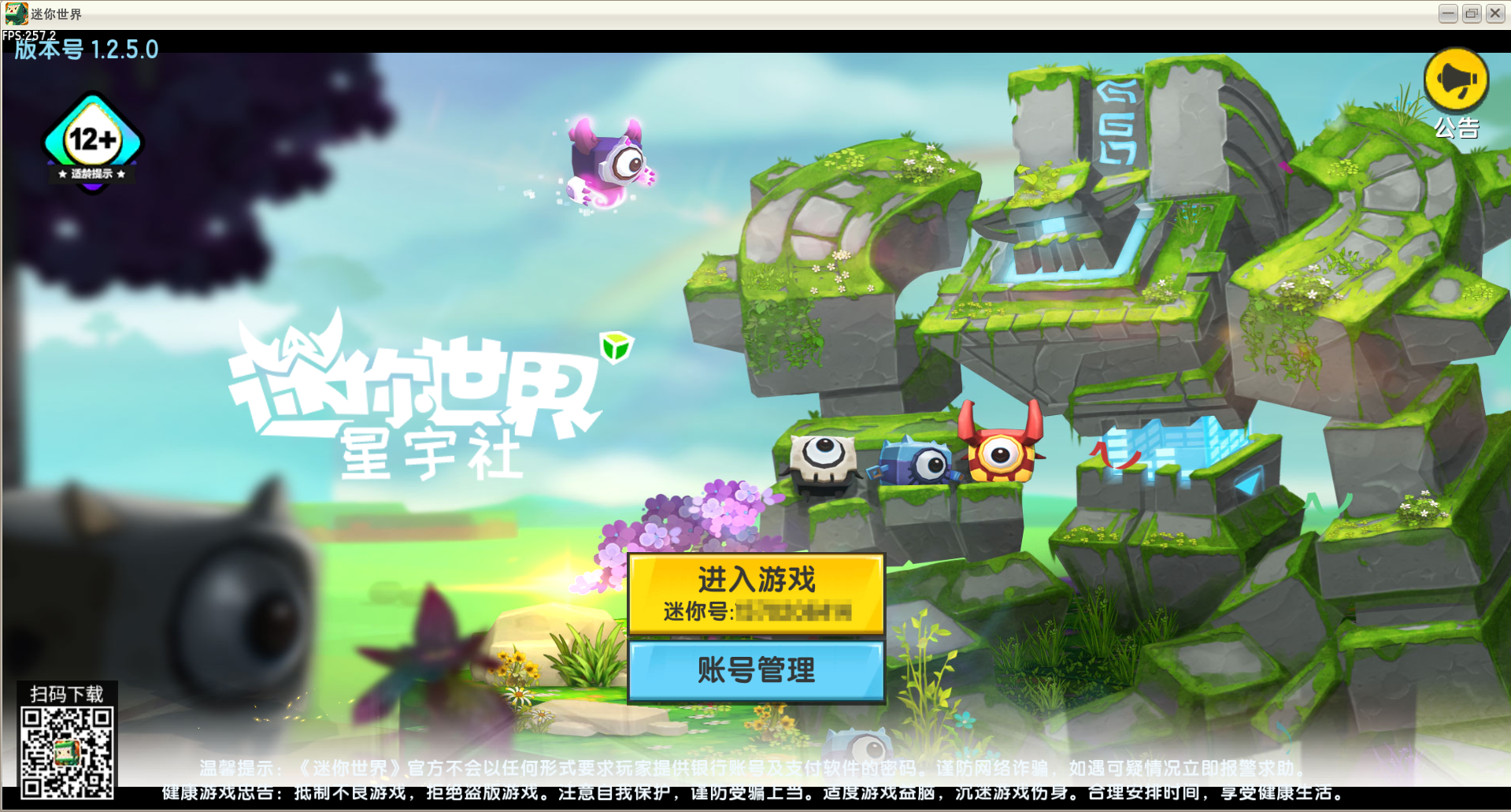 【PC】迷你世界1.2.5-迷小龙的龙图阁官网
